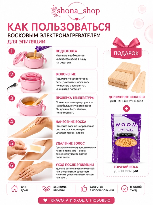 Силиконовый казан для депиляции гранулы в подарок - 