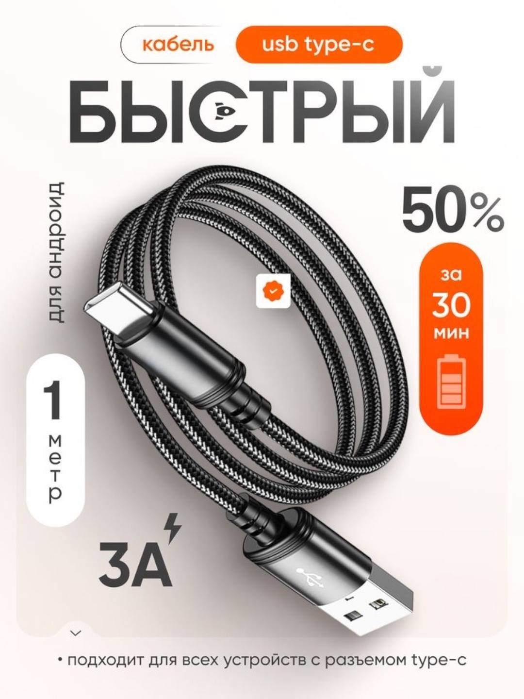 Кабель Type-C/USB type c lightning для Samsung, Xiaomi, Android, кабель быстрой зарядки