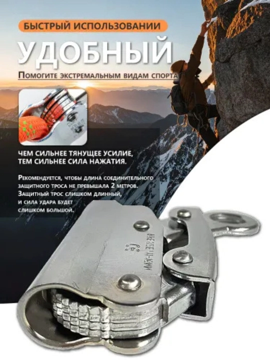 Tros va arqon uchun alpinistlar uchun xavfsizlik qisqichi