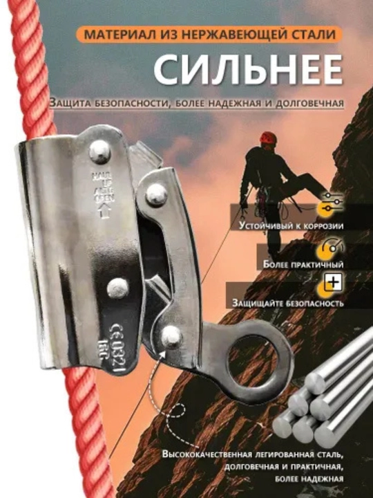 Tros va arqon uchun alpinistlar uchun xavfsizlik qisqichi