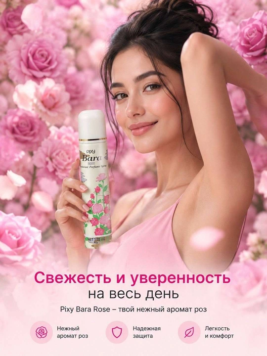 Дезодорант-спрей женский Pixy Bara Rose, 100 мл - 
