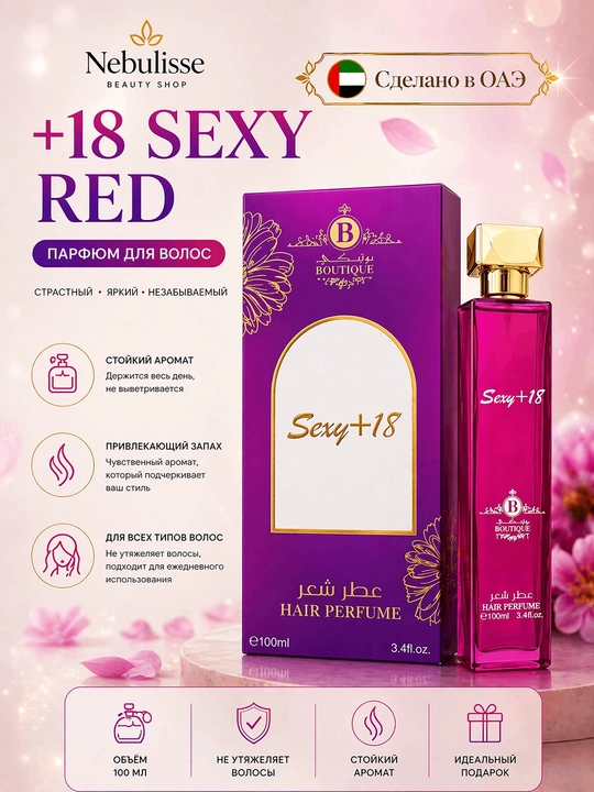 Парфюм для волос Boutique Hair Nuras, 100 мл - 