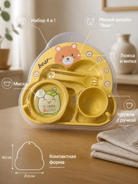 Детский набор для кормления, материал бамбуковое волокно, гипоаллергенный