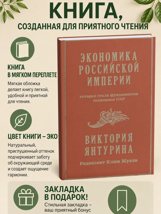 Экономика Российской империи, которая стала фундаментом экономики СССР - 