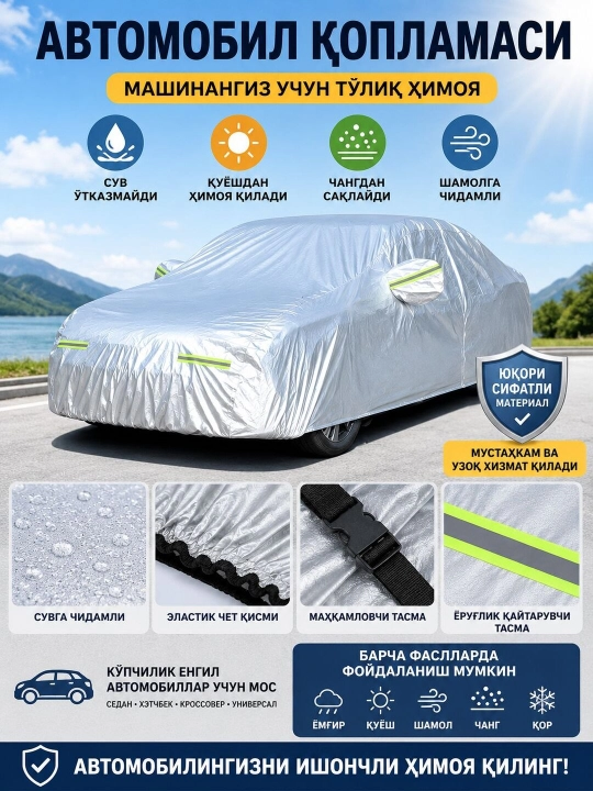 Avtomobil uchun himoya qoplamasi suv o‘tkazmaydigan,avtomobil chexoli, mashina yopqichi - 