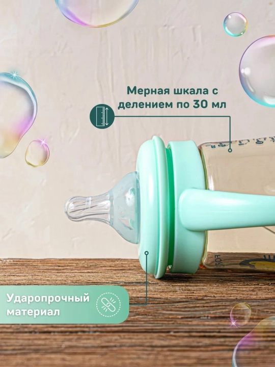 Бутылочка для кормления детская антиколиковая с силиконовой соской, трубочкой и шариком
