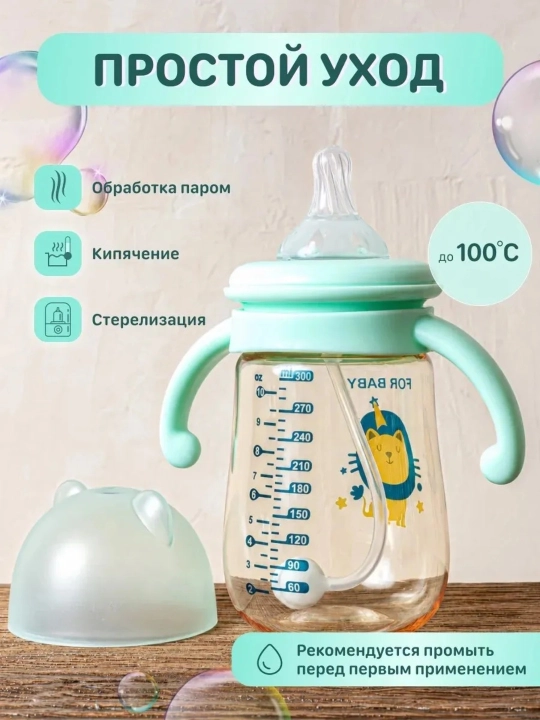 Бутылочка для кормления детская антиколиковая с силиконовой соской, трубочкой и шариком