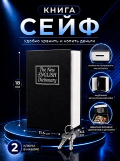 Черный