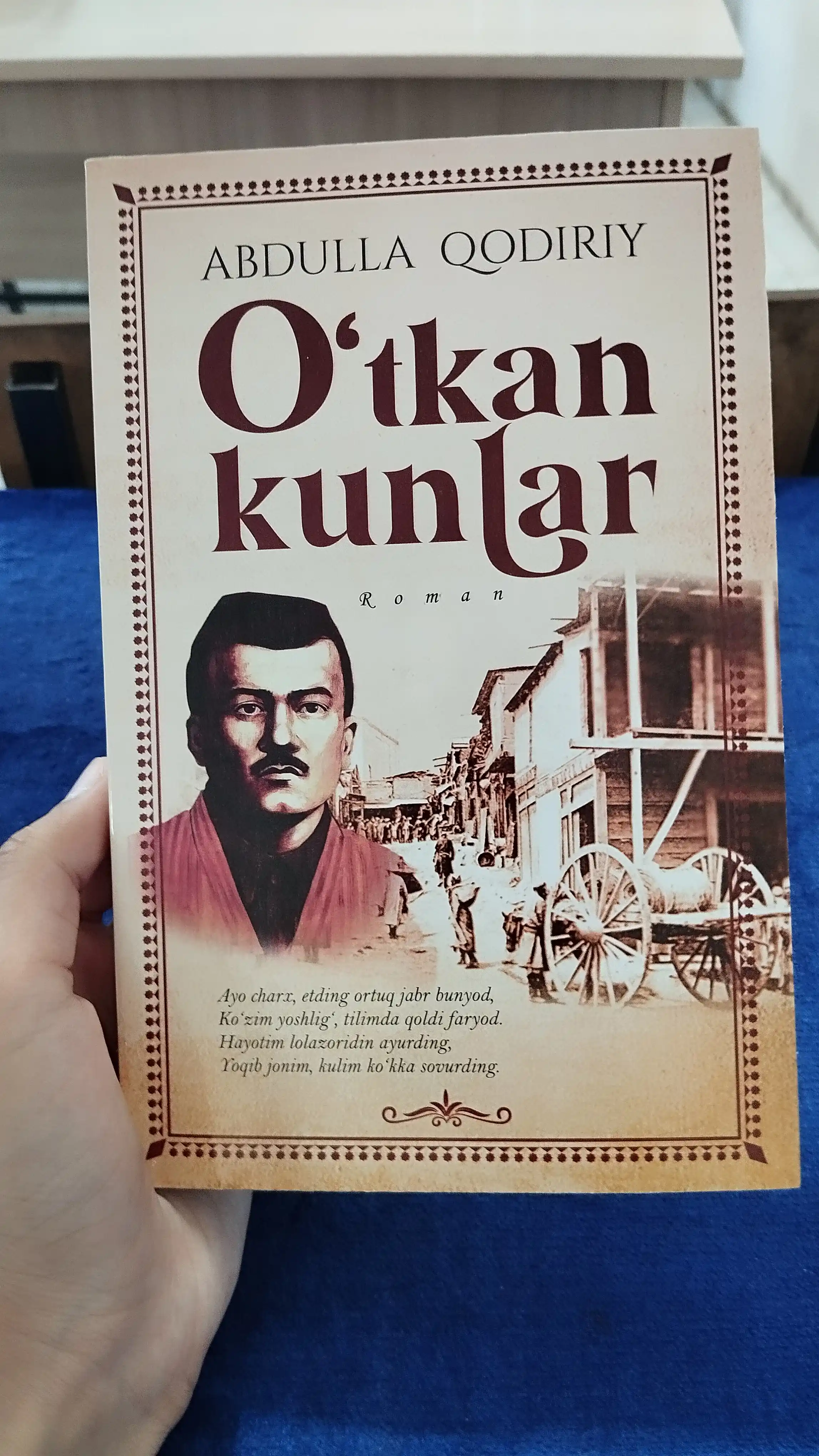 Абдулла Қодирий - Ўткан кунлар (роман)