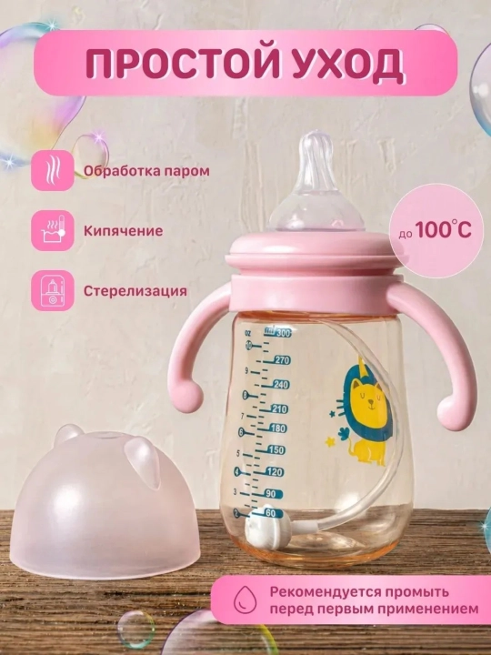 Бутылочка для кормления детская антиколиковая с силиконовой соской, трубочкой и шариком