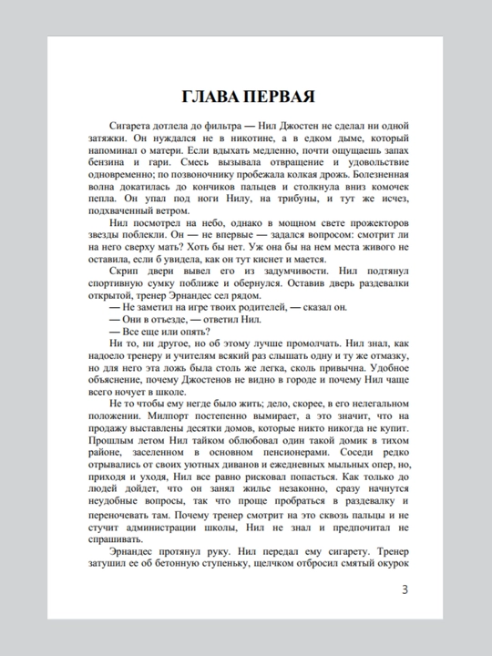 Лисья нора, Король Воронов, Свита Короля, Солнечный корт, Золотой ворон:  Нора Сакавич