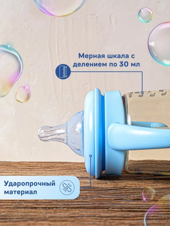 Бутылочка для кормления детская антиколиковая с силиконовой соской, трубочкой и шариком