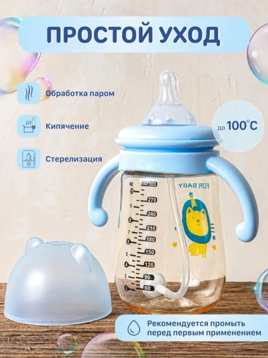 Бутылочка для кормления детская антиколиковая с силиконовой соской, трубочкой и шариком