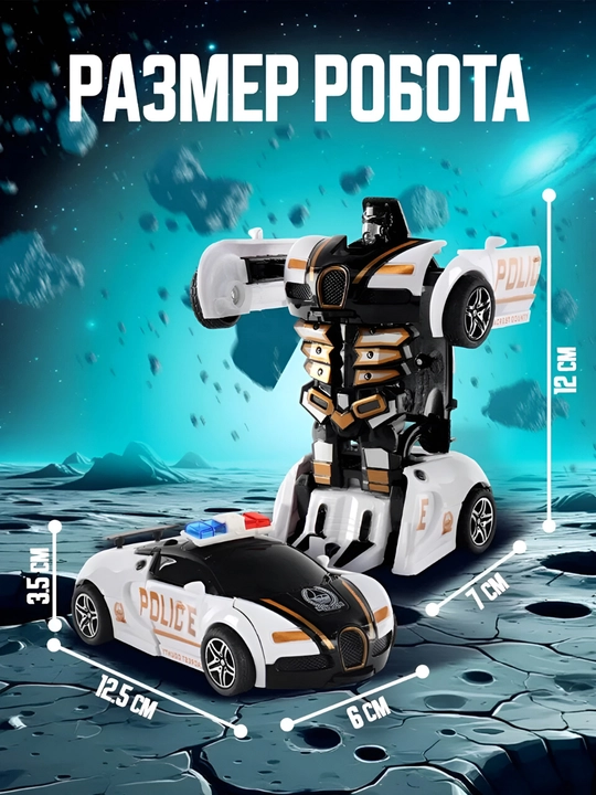 Transformator o‘yinchoq, mashina + robot, 2 tasi 1 da