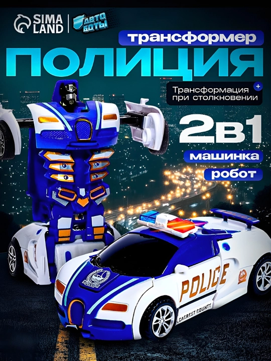 Игрушка-трансформер: машина + робот, 2 в 1 - 