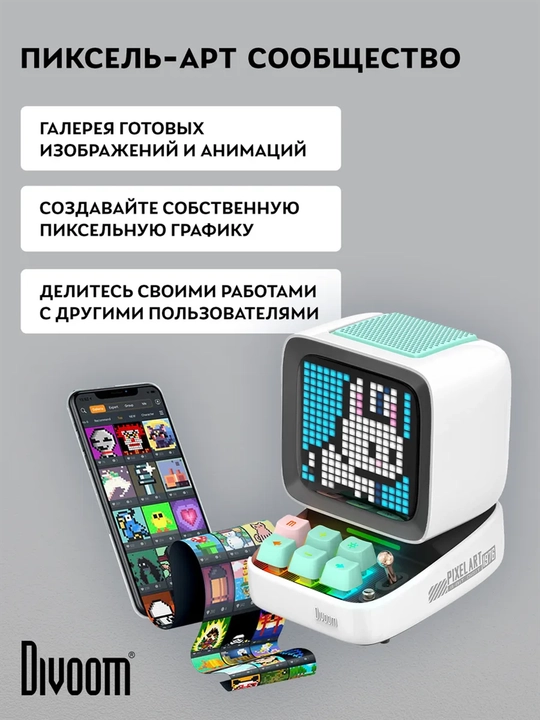 Bluetooth-колонка Divoom Ditoo Pro, 15 Вт, пиксельный экран 16x16, часы и будильник