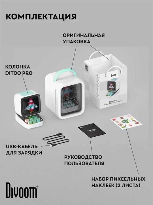 Bluetooth-колонка Divoom Ditoo Pro, 15 Вт, пиксельный экран 16x16, часы и будильник