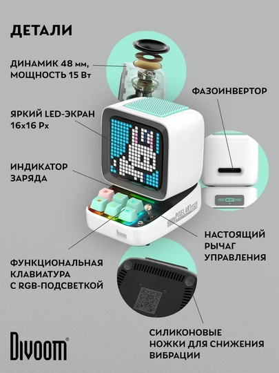 Bluetooth-колонка Divoom Ditoo Pro, 15 Вт, пиксельный экран 16x16, часы и будильник