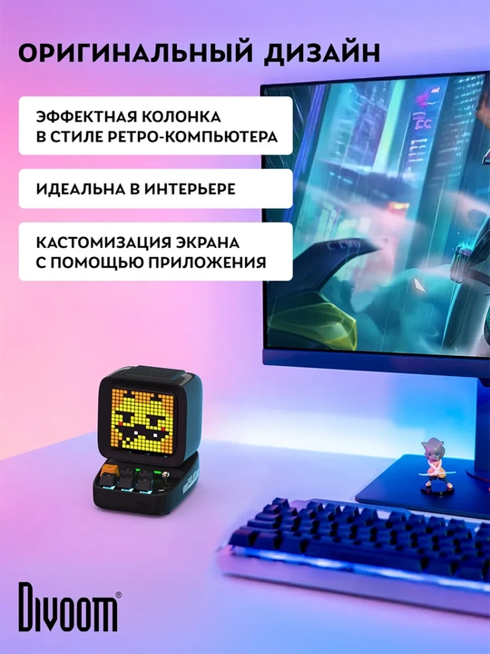 Bluetooth-колонка Divoom Ditoo Pro, 15 Вт, пиксельный экран 16x16, часы и будильник