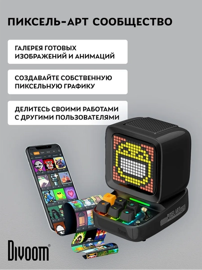 Bluetooth-колонка Divoom Ditoo Pro, 15 Вт, пиксельный экран 16x16, часы и будильник