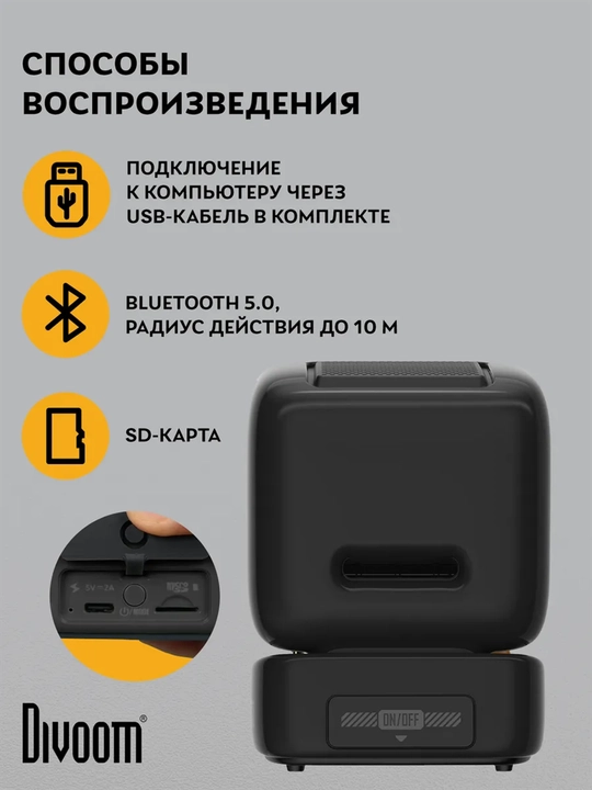 Bluetooth-колонка Divoom Ditoo Pro, 15 Вт, пиксельный экран 16x16, часы и будильник