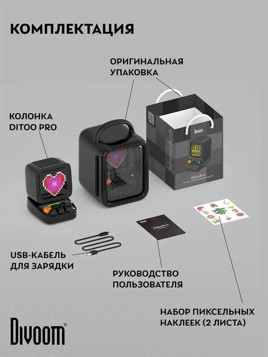 Bluetooth-колонка Divoom Ditoo Pro, 15 Вт, пиксельный экран 16x16, часы и будильник