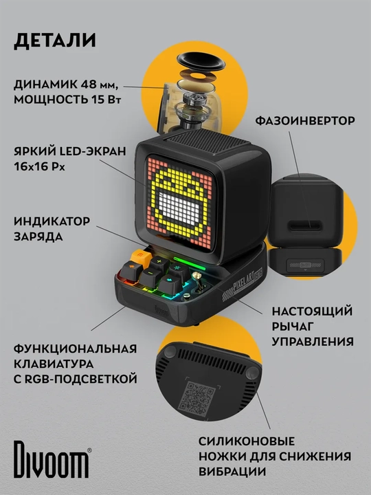 Bluetooth-колонка Divoom Ditoo Pro, 15 Вт, пиксельный экран 16x16, часы и будильник
