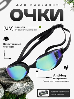 Черный
