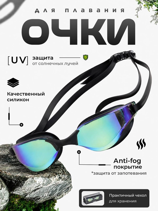 Professional suzish ko‘zoynagi, Anti-Fog va UV himoyasiga ega, 4 xil rangda, unisex - 