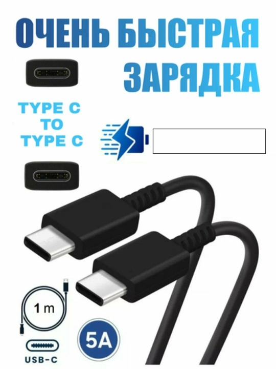 Адаптер, зарядное устройство 45WT/Ватт PD быстрозаряжающий с кабелем Type-C 5A