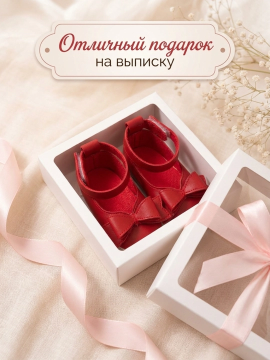Детская обувь, детская обувь, пинетки, пинетки для девочек