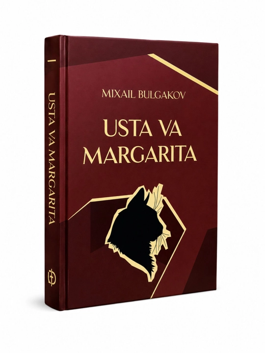 Уста ва Маргарита, Миxаил Булгаков, Роман, Каттик мукова, 584 бет