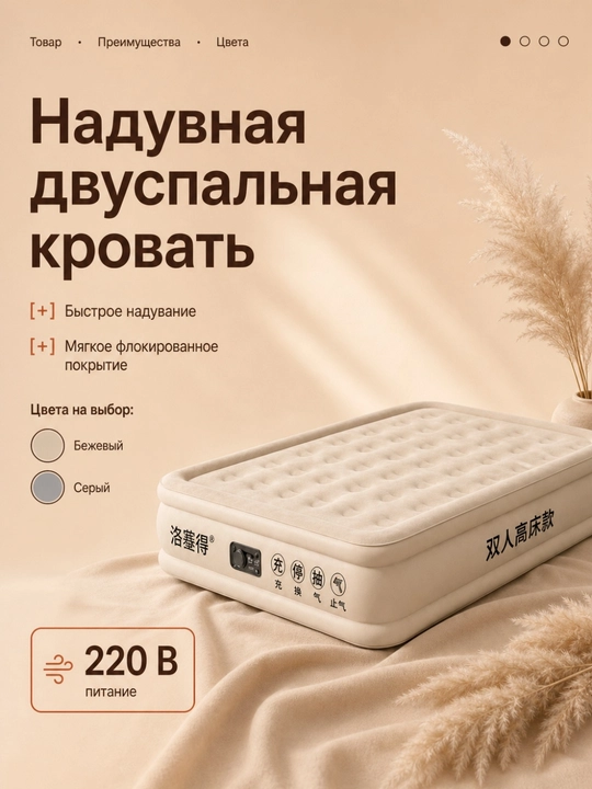 Надувной матрас с автоматическим насосом,200*150*40 - 