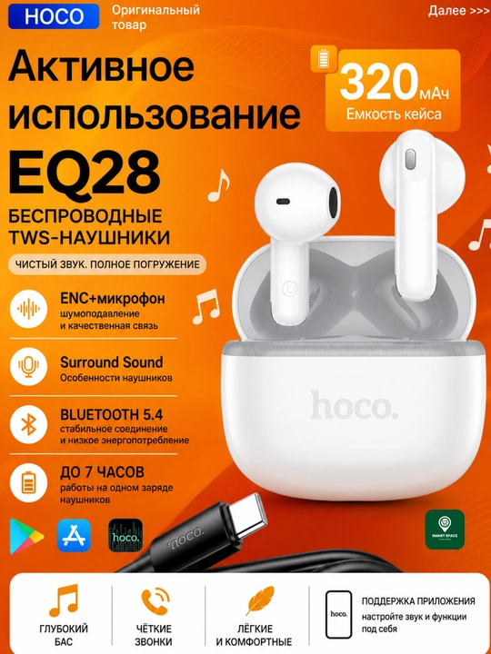 HOCO Bluetooth simsiz quloqchinlari