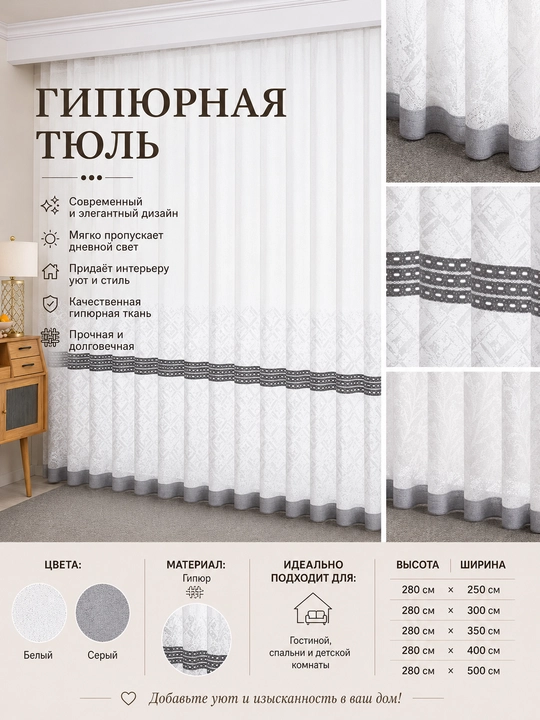 Тюлевые шторы для балконов отелей, спален и кухонных окон, 280x250, 300, 350, 400 м - 