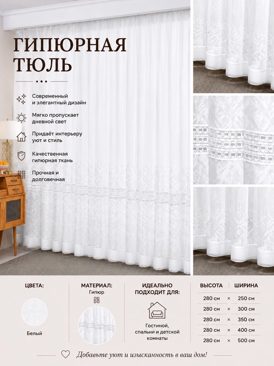 Тюлевые шторы для балконов отелей, спален и кухонных окон, 280x250, 300, 350, 400 м - 