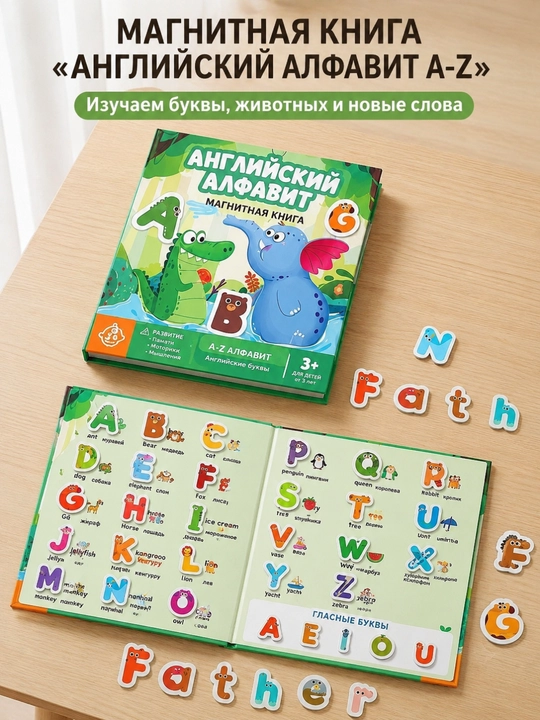 Английский алфавит A–Z  книга для детей 3+обучающие карточки ,изучение английского языка - 