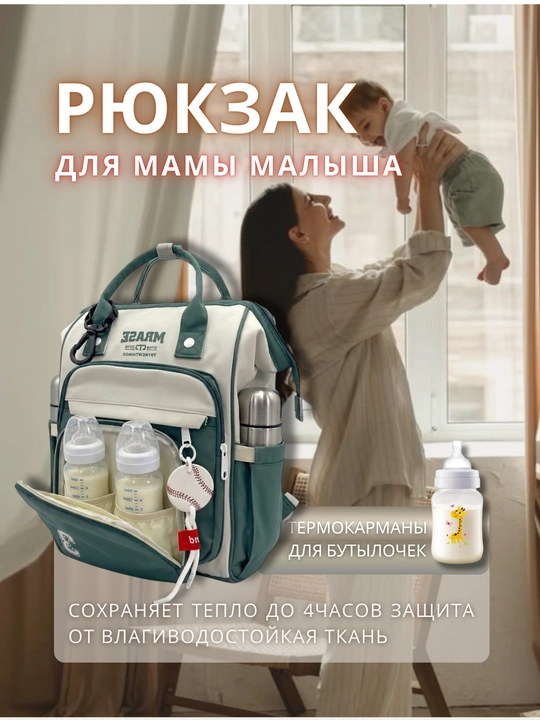 Yosh bolali onalar uchun sumka ryukzak, tug'ruqxona sumkasi, ayollar sumkasi