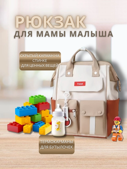 Yosh bolali onalar uchun sumka ryukzak, tug'ruqxona sumkasi, ayollar sumkasi