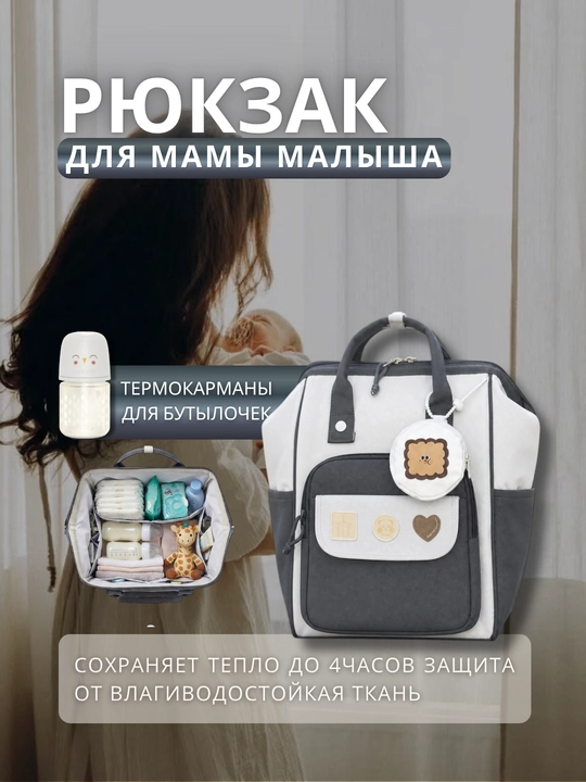 Yosh bolali onalar uchun sumka ryukzak, tug'ruqxona sumkasi, ayollar sumkasi