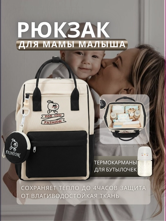 Yosh bolali onalar uchun sumka ryukzak, tug'ruqxona sumkasi, ayollar sumkasi