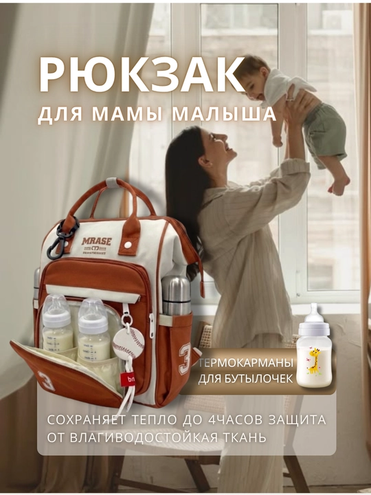 Сумка-рюкзак для мам с маленькими детьми, сумка для беременных, женская сумка