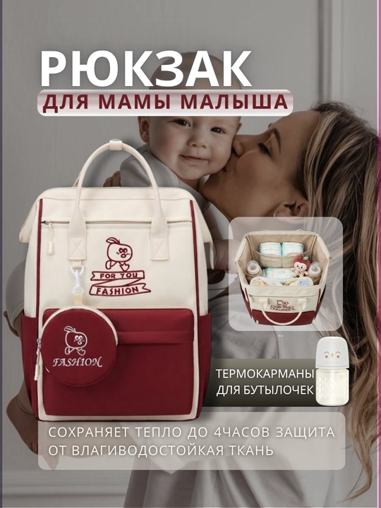 Yosh bolali onalar uchun sumka ryukzak, tug'ruqxona sumkasi, ayollar sumkasi
