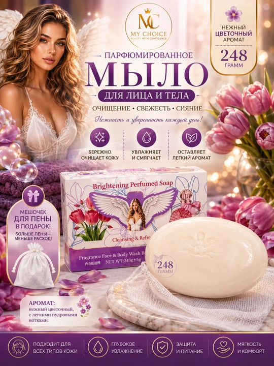 Parfyumli atir Sovun. Tabiiy va xushbo‘y kosmetik sovunlar to'plami, 250 gr - 