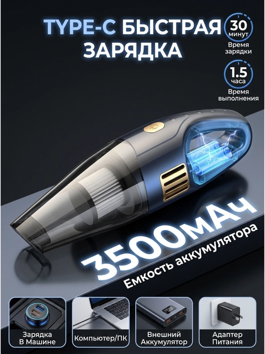 Simsiz avtomobil changyutgichi 6 in 1, puflagich va vakuum nasos, 3500 mAh, Type-C