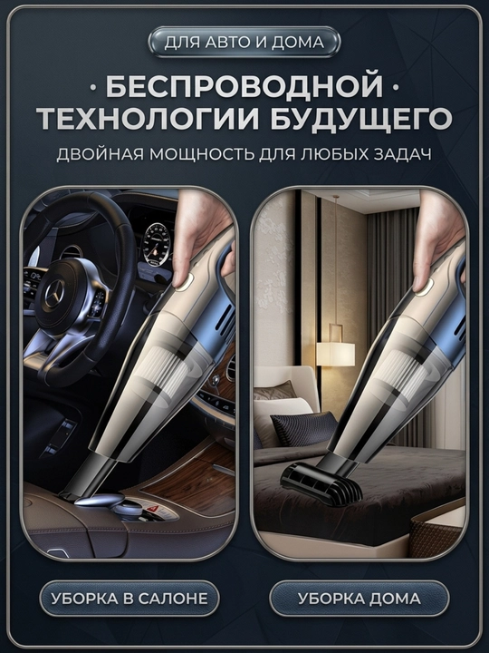 Simsiz avtomobil changyutgichi 6 in 1, puflagich va vakuum nasos, 3500 mAh, Type-C