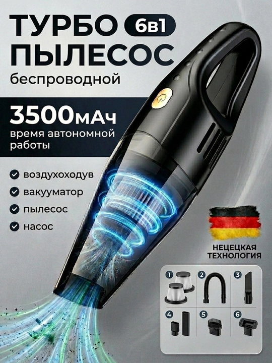 Simsiz avtomobil changyutgichi 6 in 1, puflagich va vakuum nasos, 3500 mAh, Type-C - 