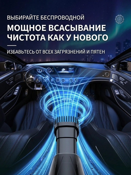 Simsiz avtomobil changyutgichi 6 in 1, puflagich va vakuum nasos, 3500 mAh, Type-C