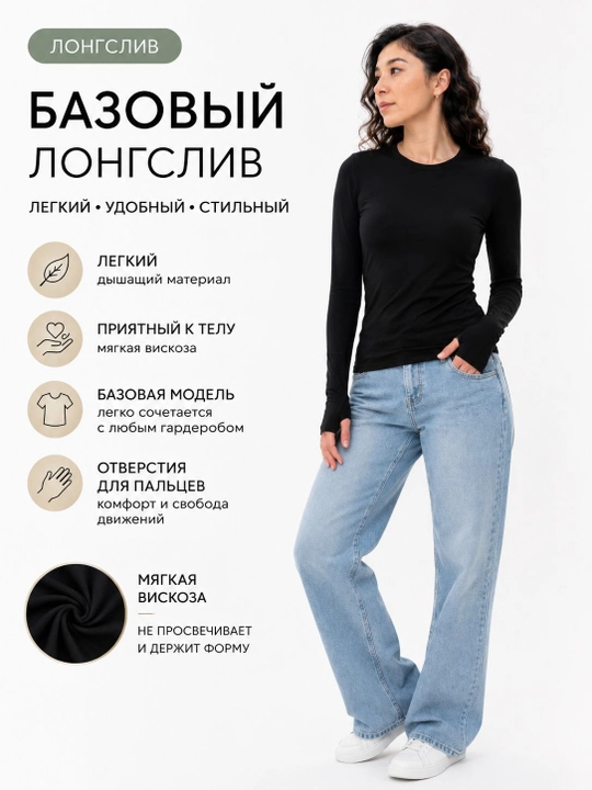 Ayollar longslivi - 