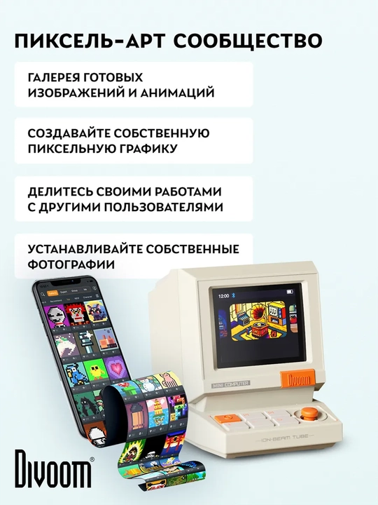 Bluetooth-колонка Divoom MiniToo, 5 Вт, пиксельный экран, будильник и белый шум